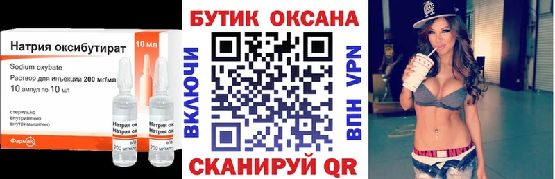 купить   Азов  БУТИРАТ оксибутират 