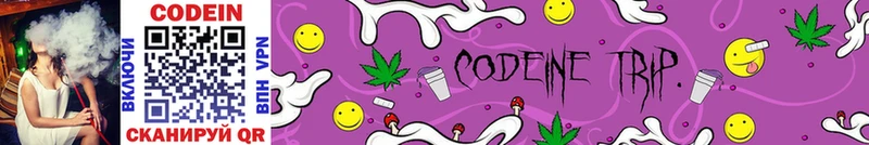 даркнет сайт  блэк спрут как зайти  Кодеиновый сироп Lean Purple Drank  Азов 