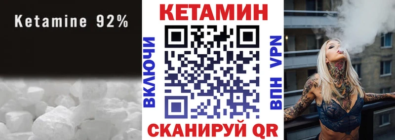 хочу   Азов  Кетамин VHQ 
