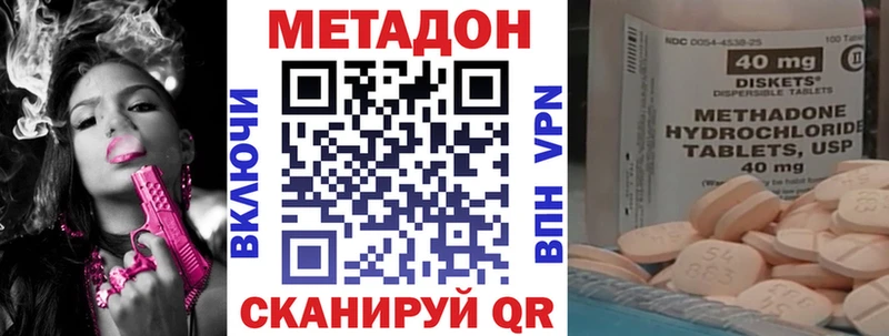 закладка  kraken зеркало  МЕТАДОН кристалл  Азов 