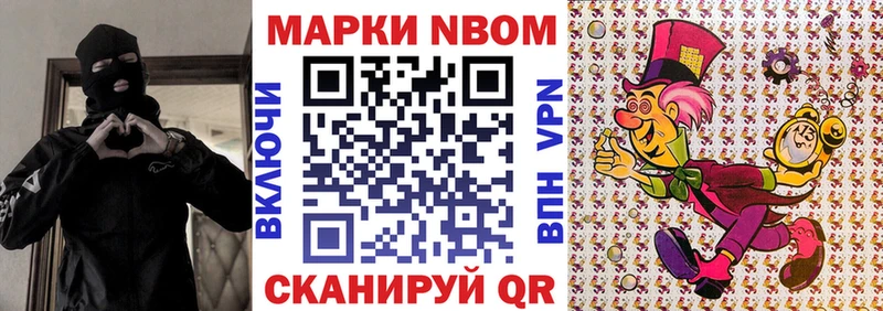 OMG tor  Азов  Марки N-bome 1500мкг 